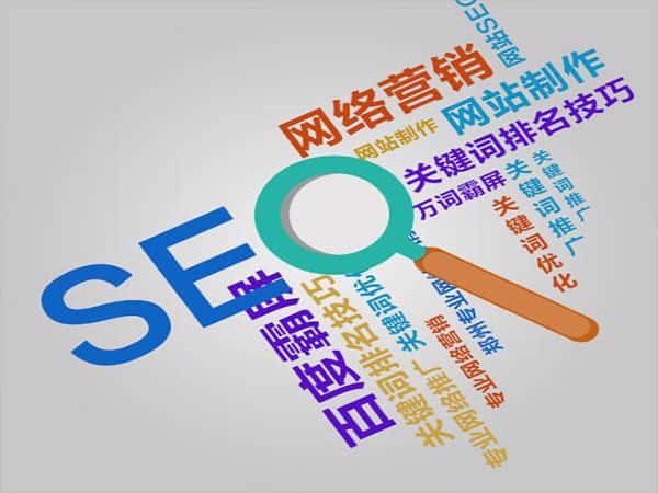 重兴镇如何选择正规SEO公司
